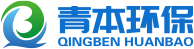 Qingben Környezetvédelmi Technológia (Jiangsu) Co., Ltd.